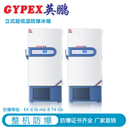 超低溫圖片/超低溫樣板圖 (3)