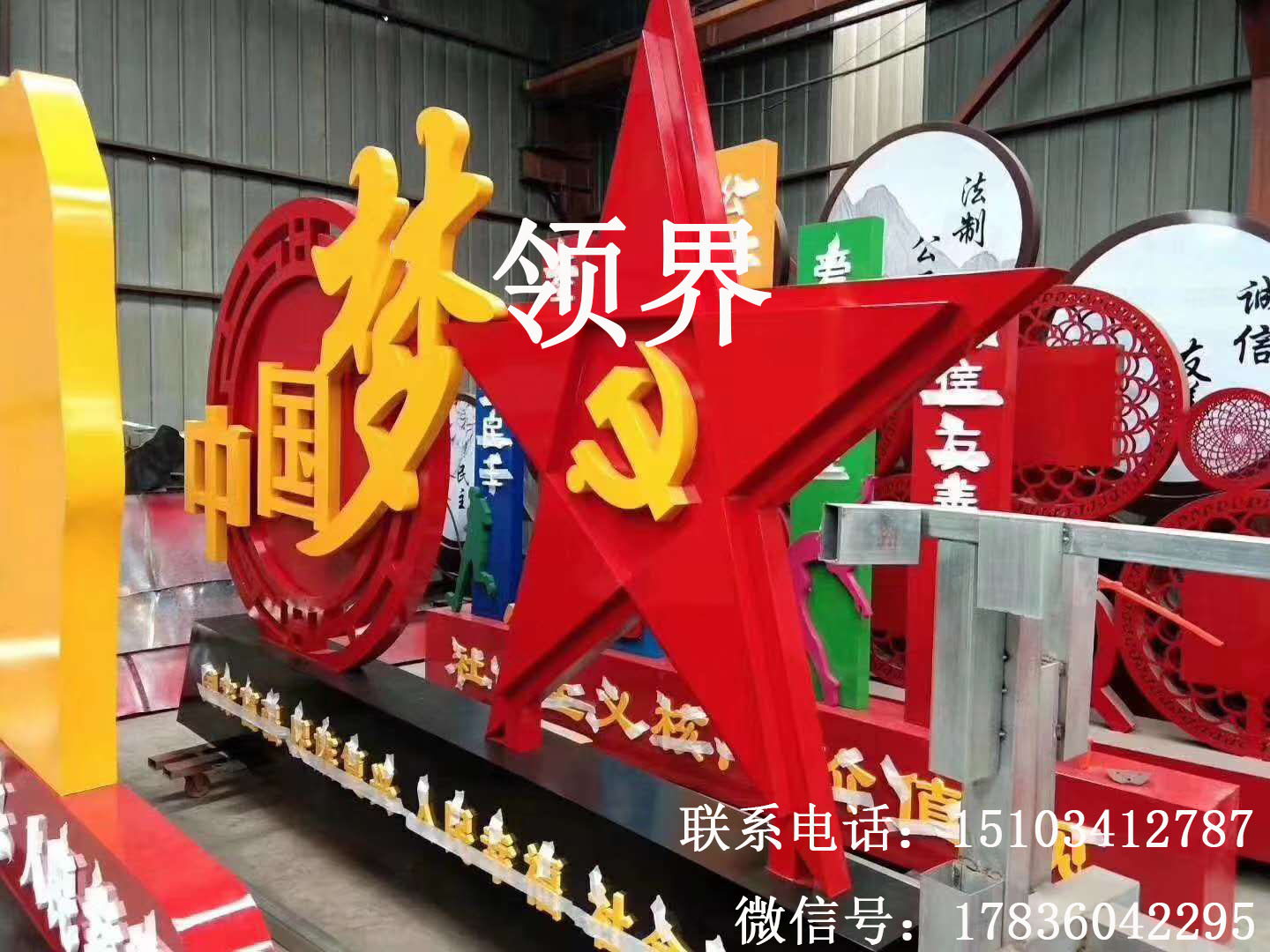 社會主義核心價值觀標(biāo)牌圖片/社會主義核心價值觀標(biāo)牌樣板圖 (1)