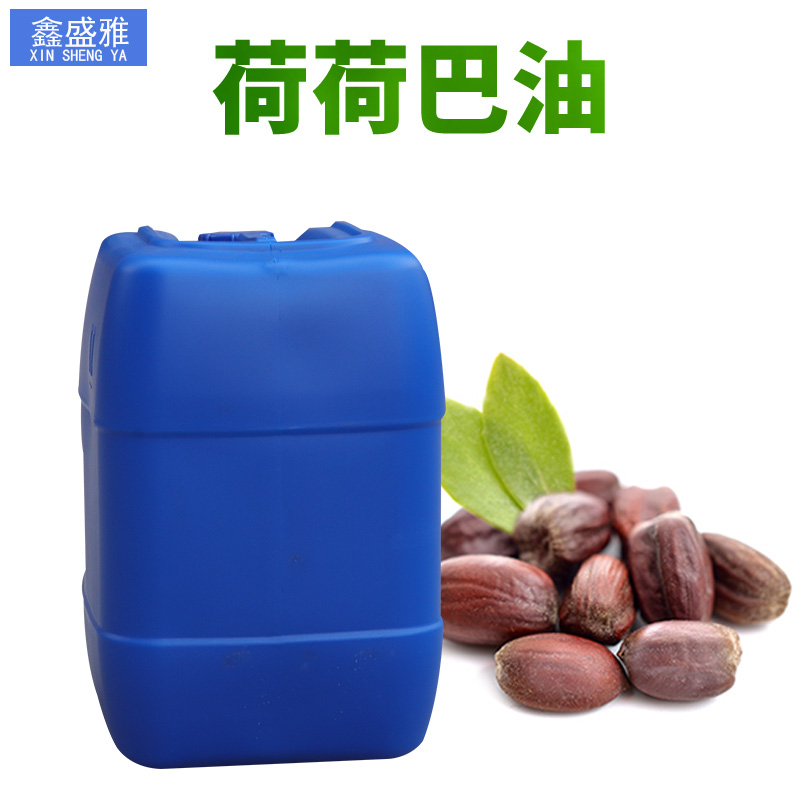 金黄荷荷巴油 冷榨霍霍巴油 (Jojoba oil）基础油 61789 -91-1