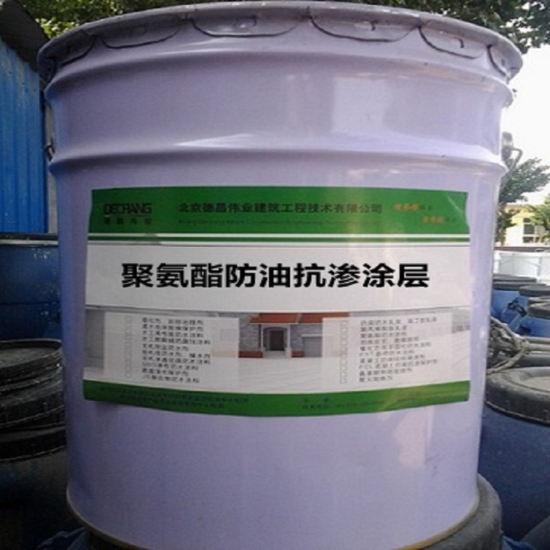 聚氨酯防油抗?jié)B涂層? 德昌偉業(yè)聚氨酯防油層涂料廠家