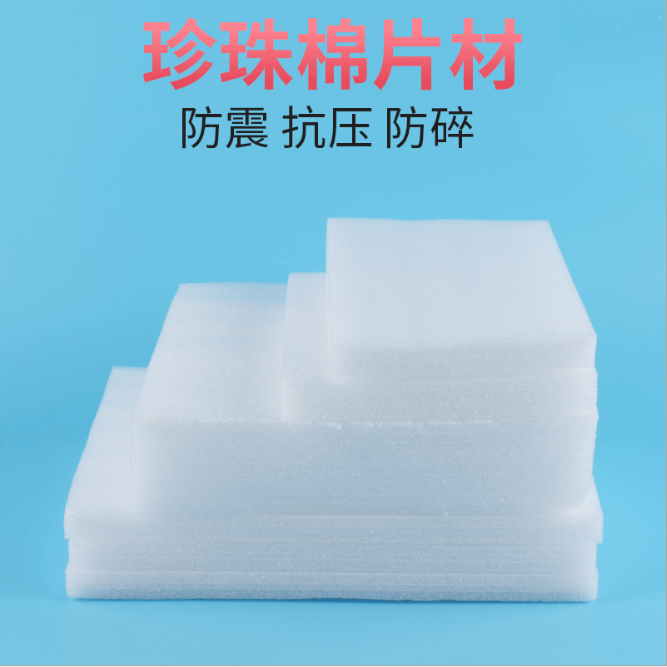 珍珠棉圖片/珍珠棉樣板圖 (2)