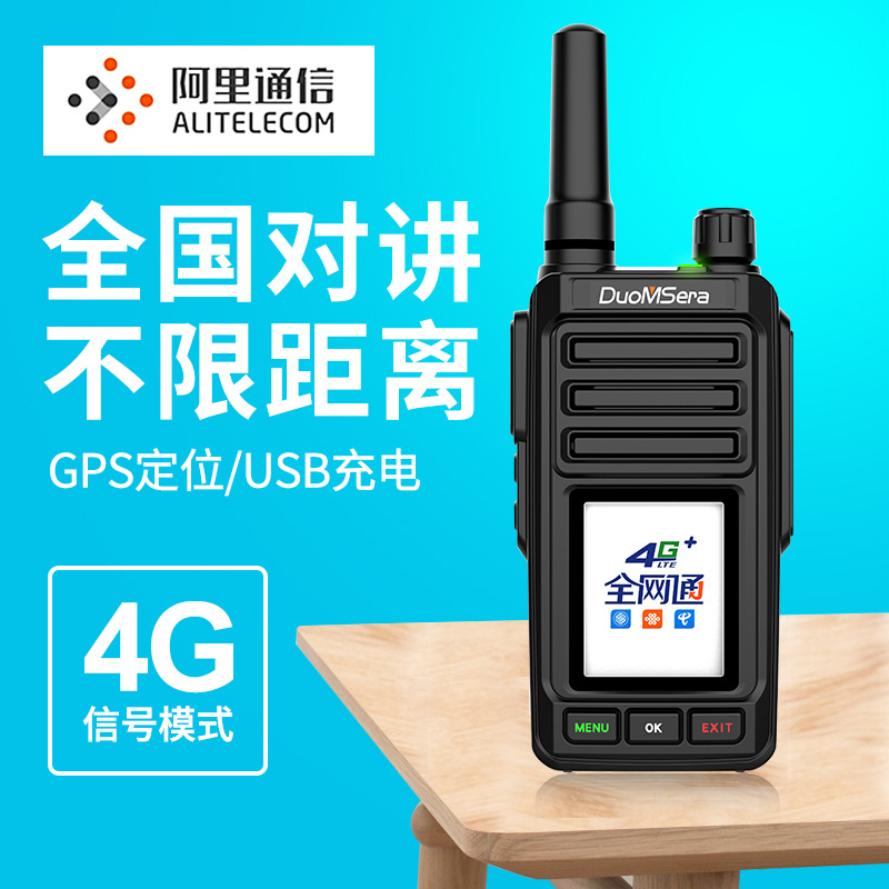 對(duì)講機(jī)圖片/對(duì)講機(jī)樣板圖 (2)