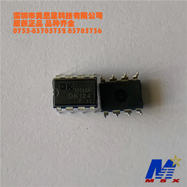 全新 DK112 DK124 DK125 DK1203 DK106 DIP8直插LED照明电源芯片图片