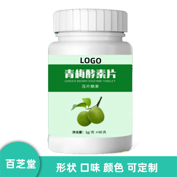 青梅酵素片圖片