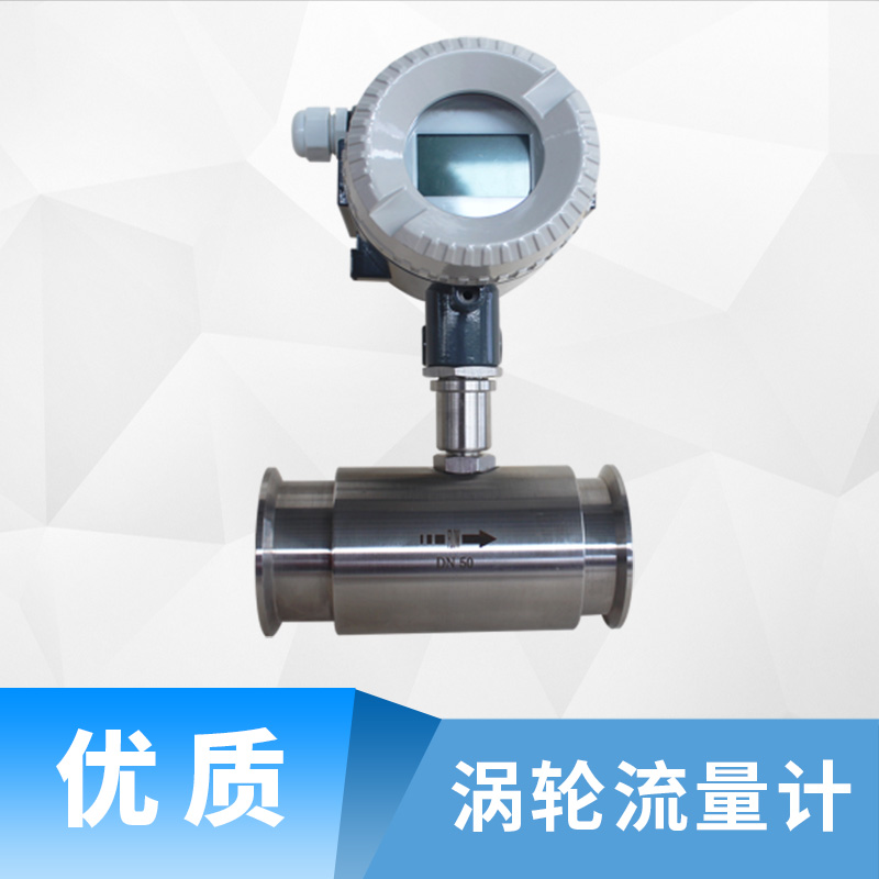 渦輪流量計(jì)圖片/渦輪流量計(jì)樣板圖 (4)
