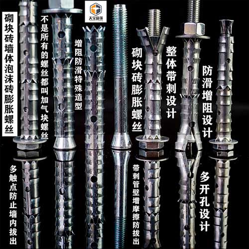 專用膨脹栓圖片/專用膨脹栓樣板圖 (2)