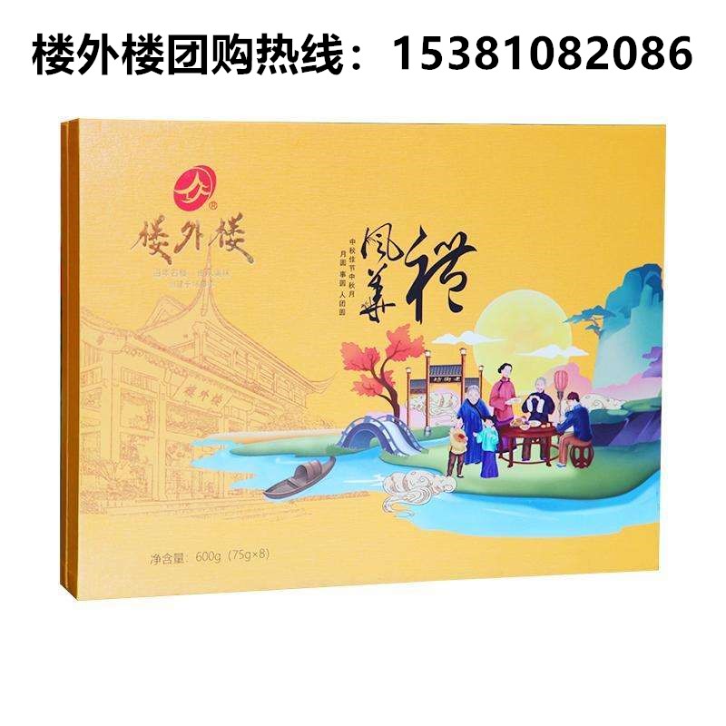 楼外楼月饼团购批发浙江杭州楼外楼月饼供应楼外楼杭州总代理