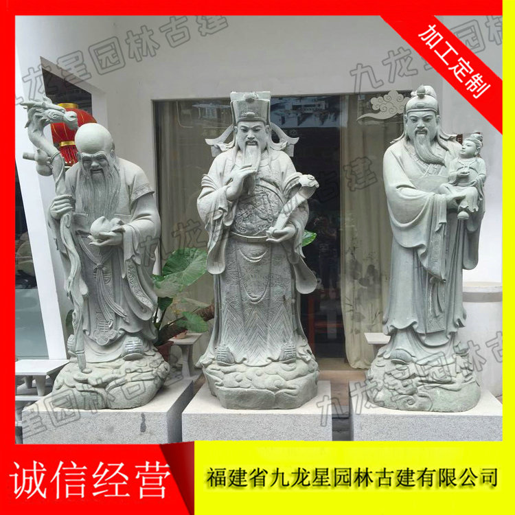 花崗巖福祿壽三星 福祿壽三星石雕廠家 質(zhì)量好