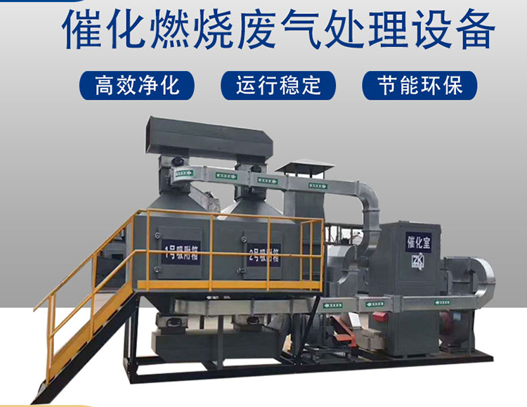 JC-RCO型有機(jī)廢氣催化燃燒凈圖片/JC-RCO型有機(jī)廢氣催化燃燒凈樣板圖 (3)