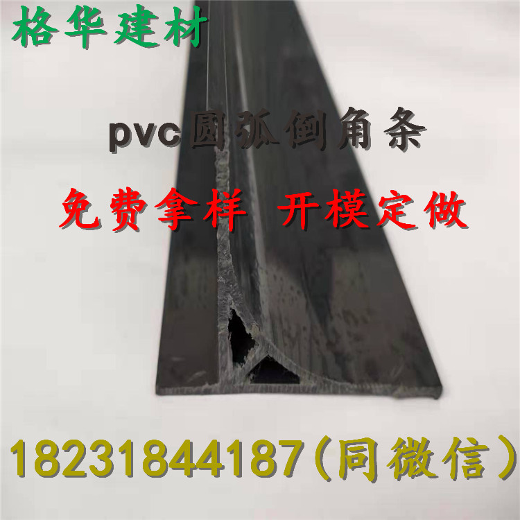 厂家现货直销供应 塑料倒角条PVC倒圆角促销批发