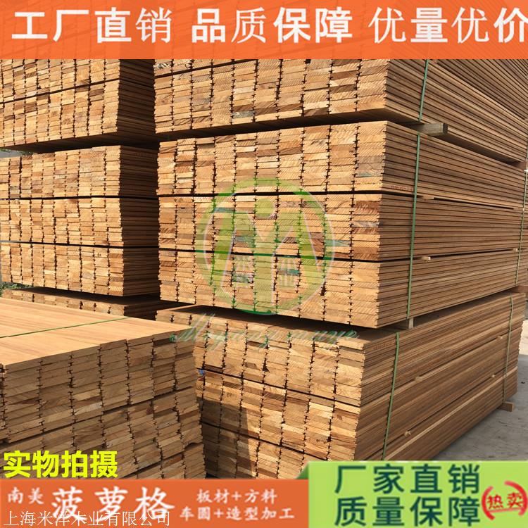 南美菠蘿格 菠蘿格板材 菠蘿格景觀木料 菠蘿格地板