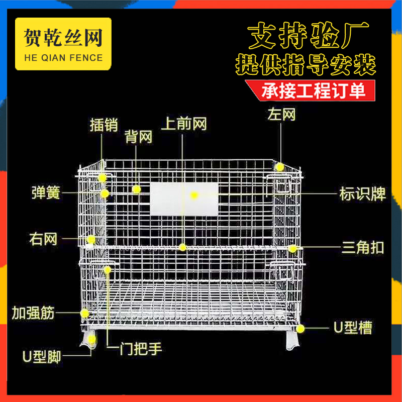 衡水市仓储笼，网格笼，周转笼，物流台车厂家仓储笼，网格笼，周转笼，物流台车，储物笼