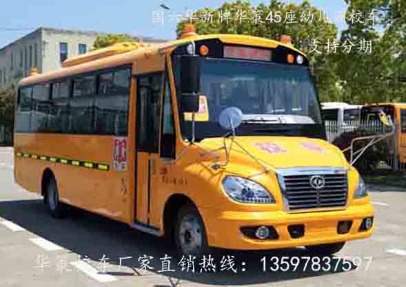 幼兒園校車圖片/幼兒園校車樣板圖 (1)