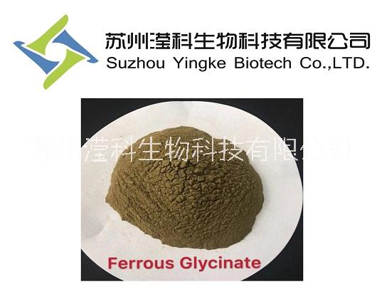 甘氨酸亞鐵20150-34-9圖片