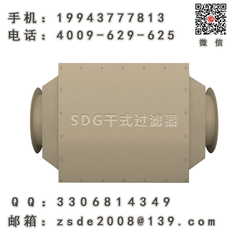 SDG干式過(guò)濾器圖片