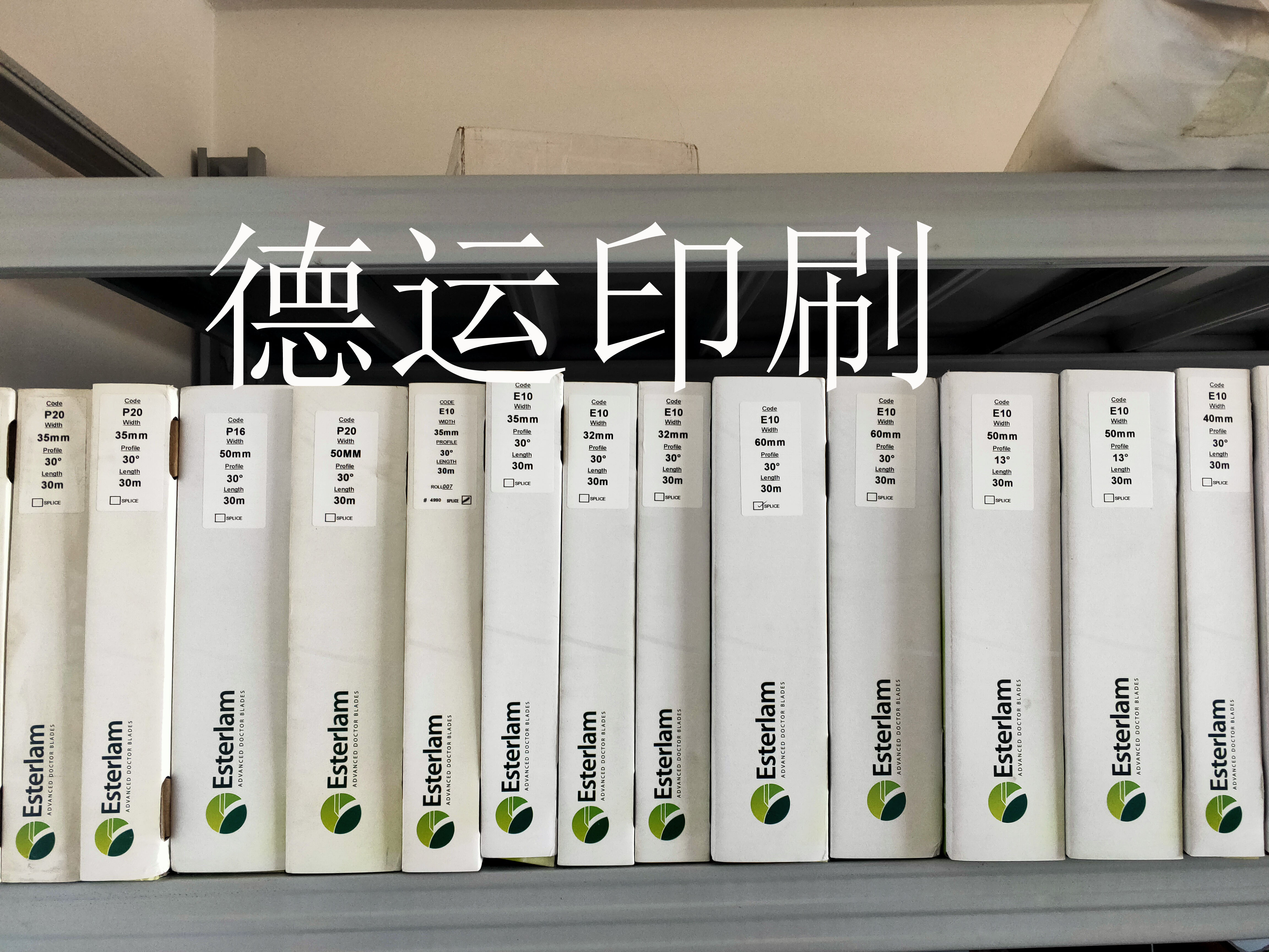 英国Esterla原装进口瑞士MDC油墨刮刀-瑞士MDC刮墨刀-德运印刷油墨刮刀供应商 英国Esterlam油墨刮刀 -图片