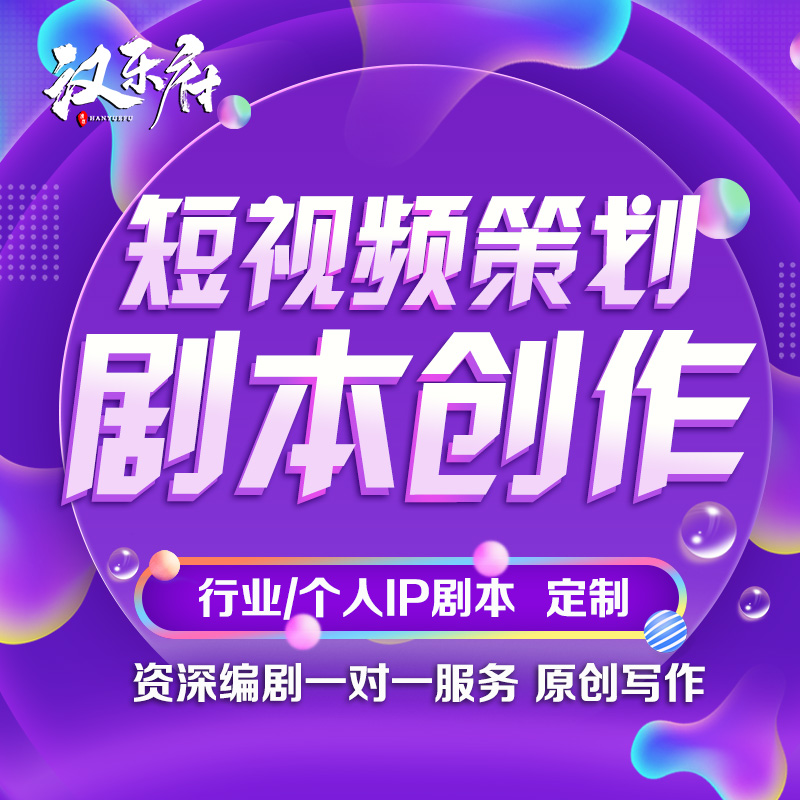 劇本圖片/劇本樣板圖 (1)