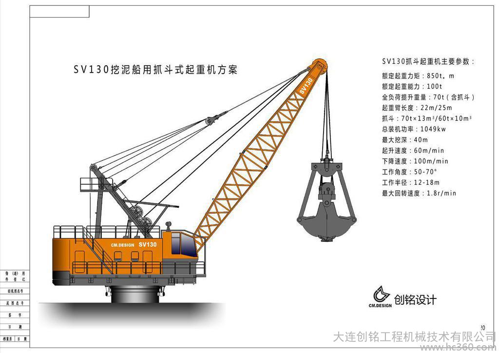 5-500T港口机械设计外包厂家图片