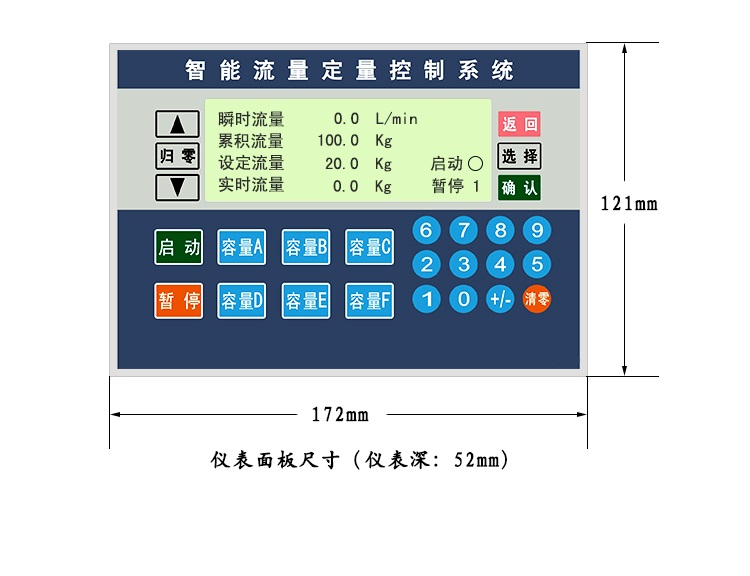 泰州市定量控制系统厂家