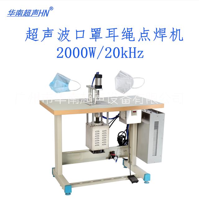 2000W超聲波口罩耳繩焊接機圖片/2000W超聲波口罩耳繩焊接機樣板圖 (1)