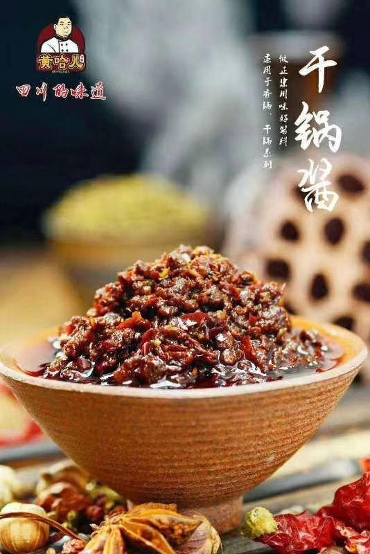 黃哈兒干鍋醬，一料多用 黃哈兒干鍋醬料