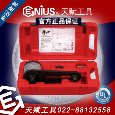 天赋工具扭力倍增器10000牛米GENIUS天赋工具工业级扭力倍增器扭矩扳手倍力器增力扳手力矩放大23倍