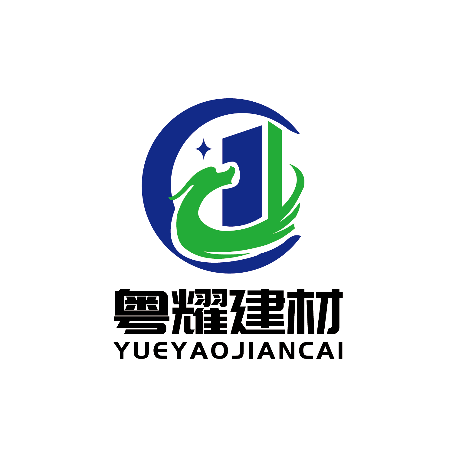 湛江市粤耀建材有限公司