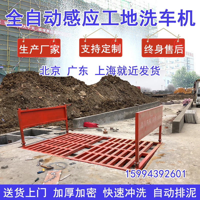 建筑工地洗轮机 建筑工地全自动洗车机