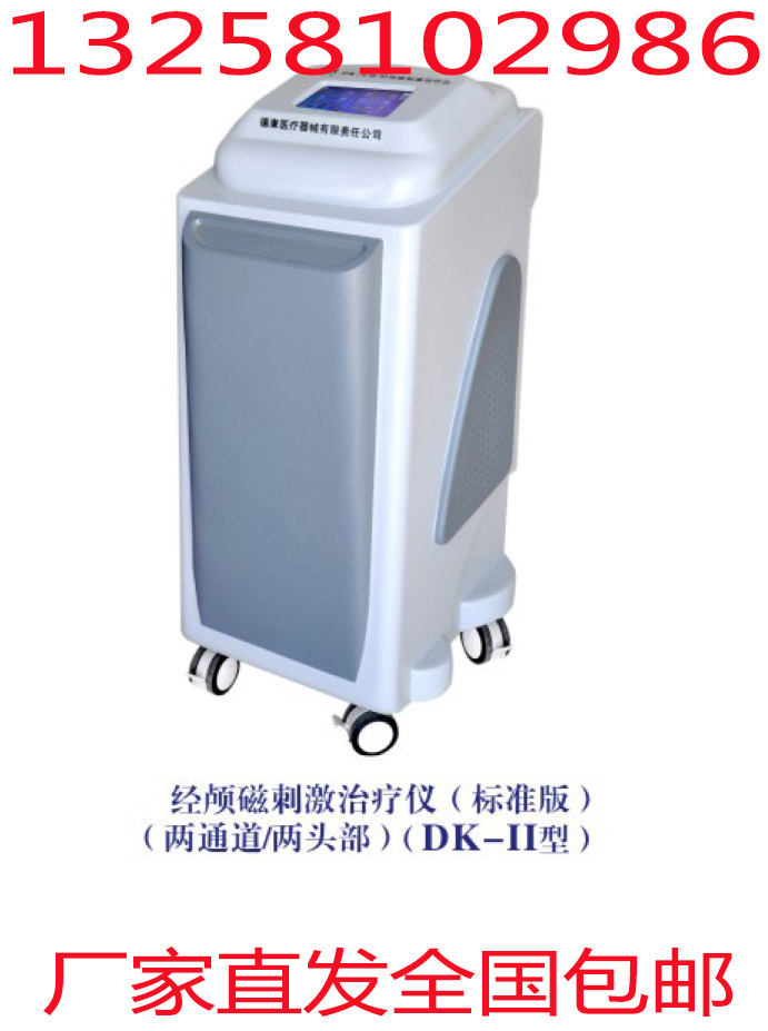 DK-II型經(jīng)顱磁刺激儀圖片