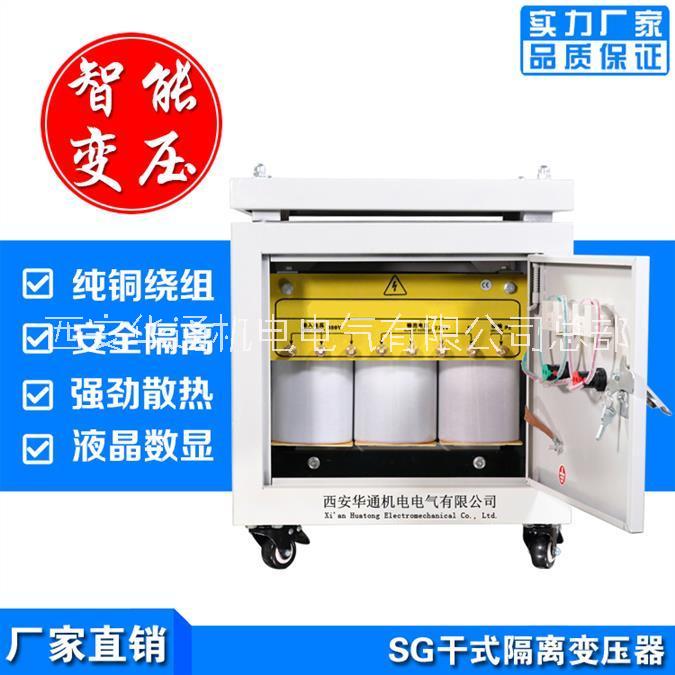 三相隔离变压器 光伏隔离变压器厂家 SG-20KVA 380V变220V