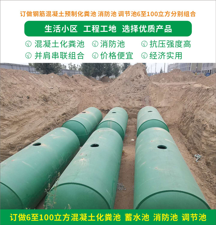 混凝土化糞池圖片/混凝土化糞池樣板圖 (1)
