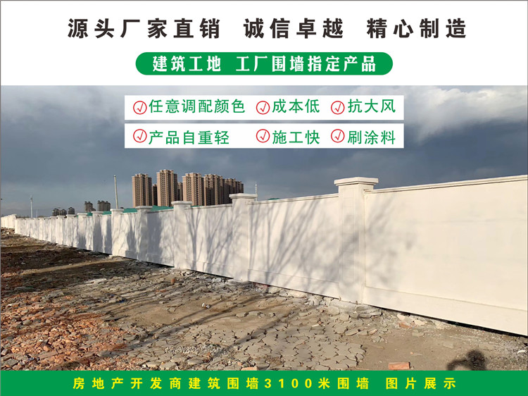 裝配式圍墻圖片/裝配式圍墻樣板圖 (3)