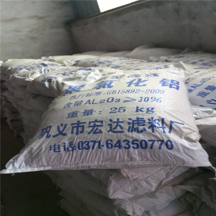 用聚合氯化鋁圖片/用聚合氯化鋁樣板圖 (3)
