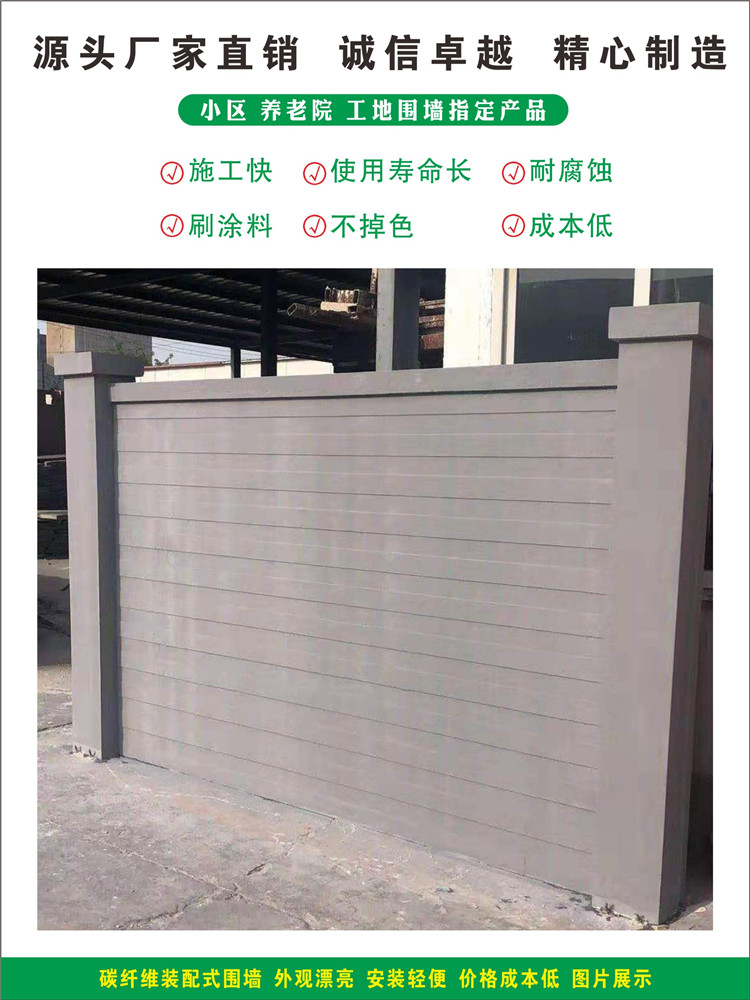 裝配式圍墻圖片
