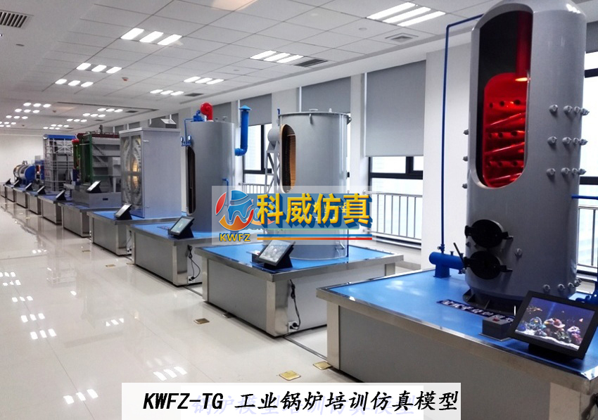 工業(yè)鍋爐培訓(xùn)仿真模型廠(chǎng)家  臥式水管工業(yè)鍋爐仿真模型 YLL-7000MA型有機(jī)熱載體爐模型