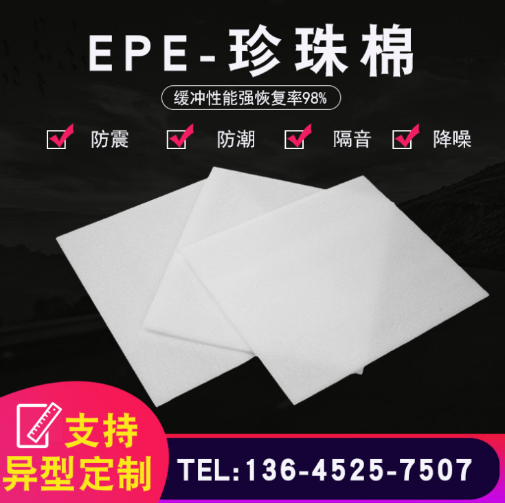 緩沖珍珠棉圖片/緩沖珍珠棉樣板圖 (1)