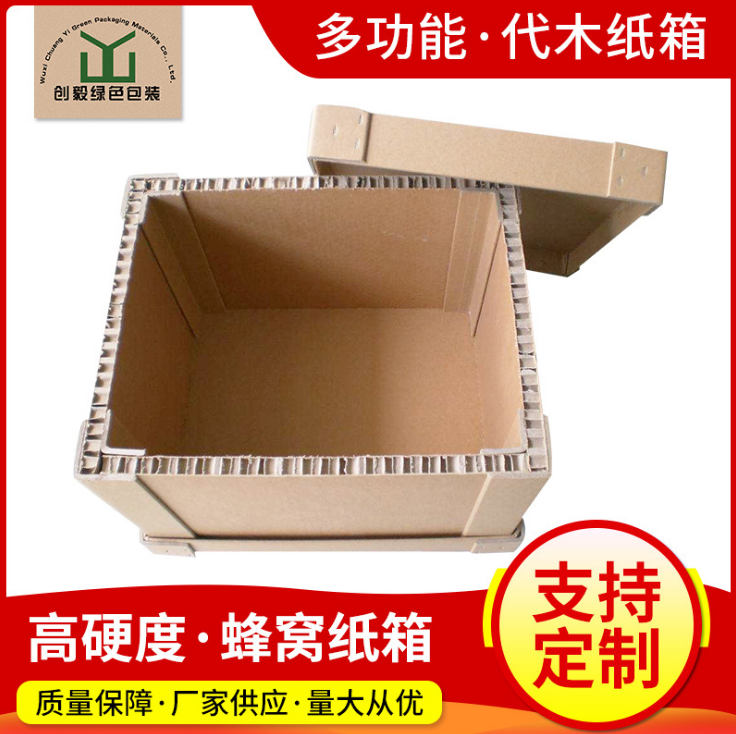 蜂窩紙箱圖片/蜂窩紙箱樣板圖 (3)