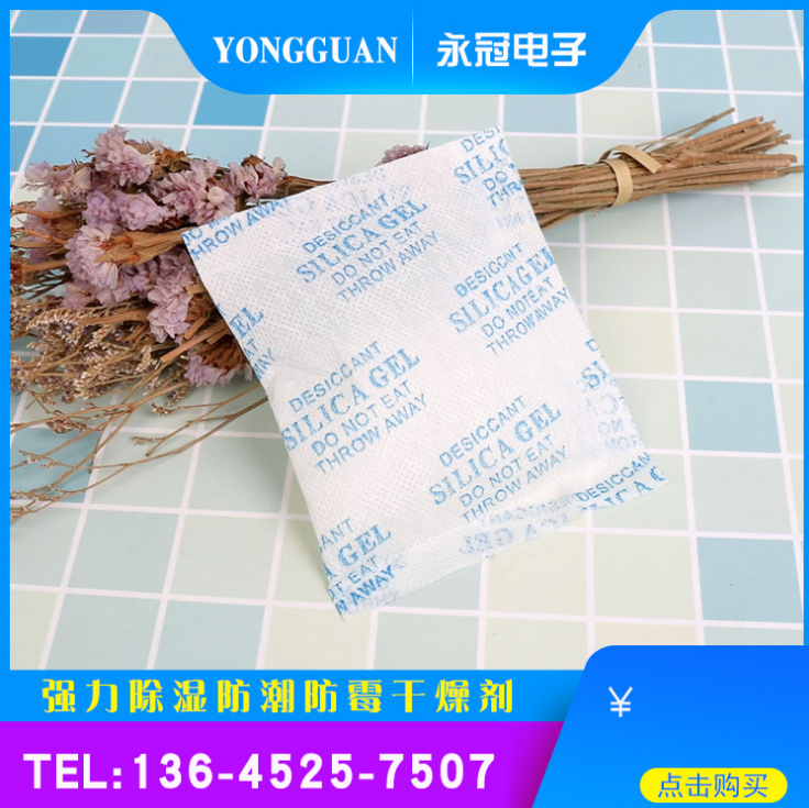 防潮珠干燥劑圖片/防潮珠干燥劑樣板圖 (1)