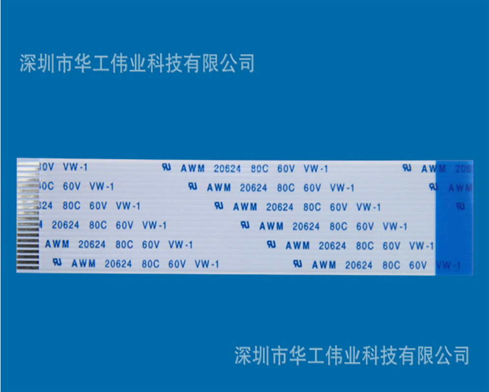 深圳市HG/华工FFC/FPC厂家