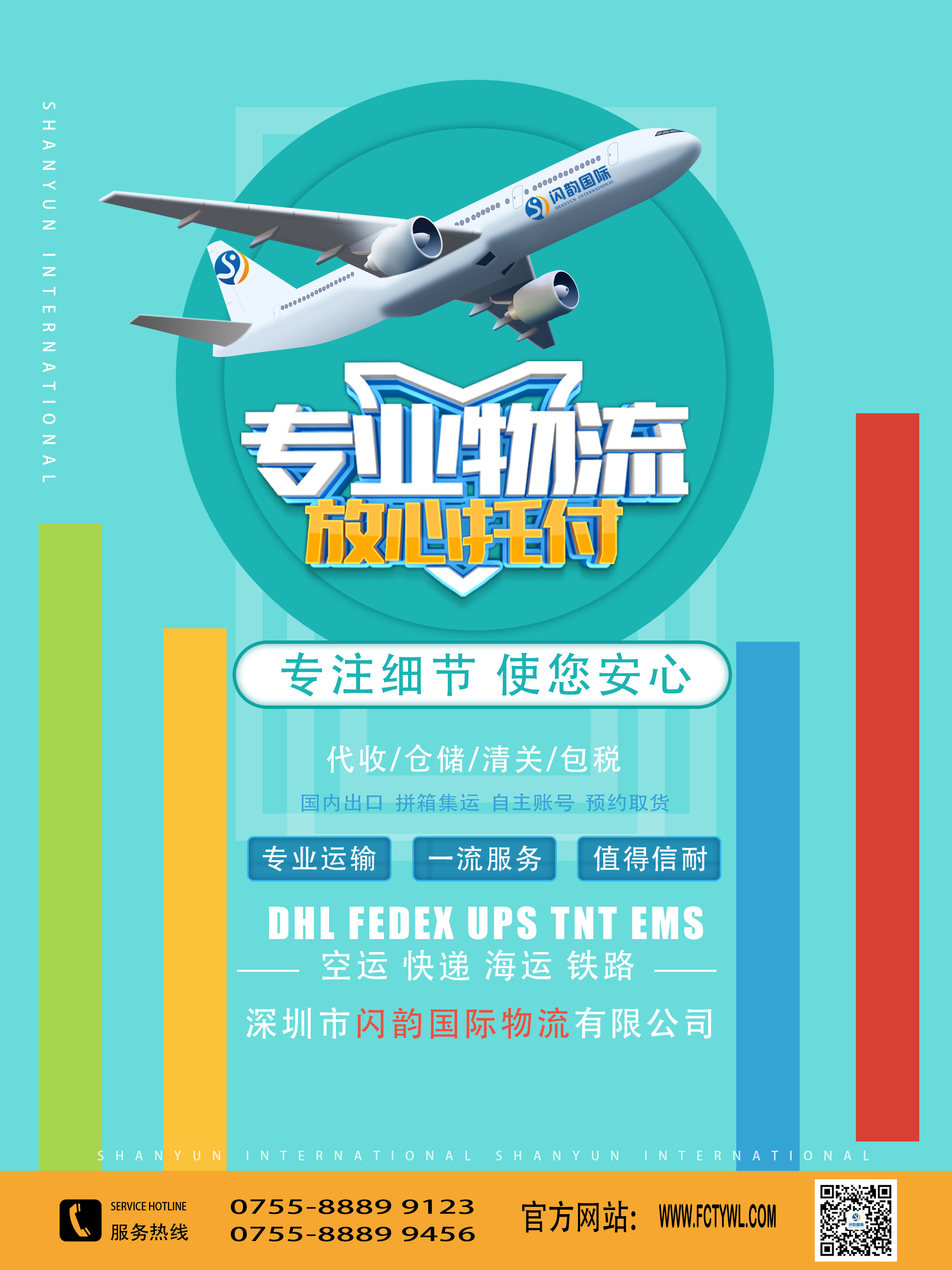 深圳到阿联酋EK航空图片