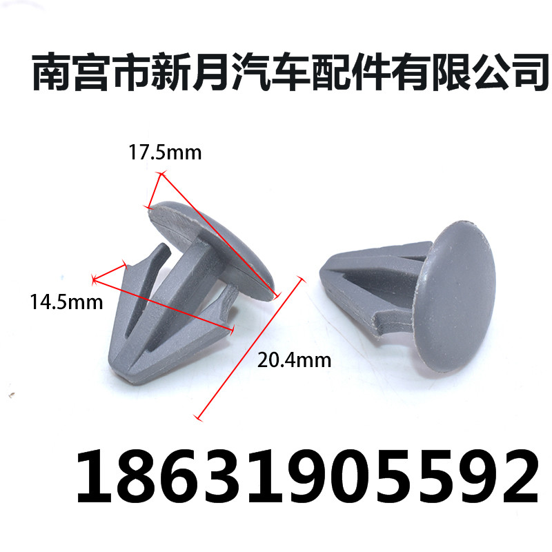 汽车专用地板压条卡扣/塑料塑胶尼龙固定卡扣汽车制造厂家