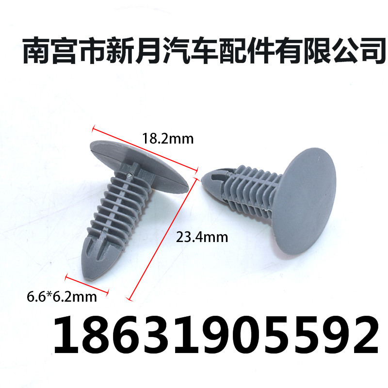 汽车顶棚后备箱内饰卡扣 顶蓬封皮卡子装饰板内饰胶钉胶钉配件