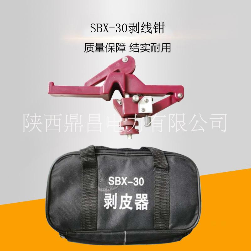 陕西电力线路金具导线剥线器SBX-30凸轮式剥皮器图片