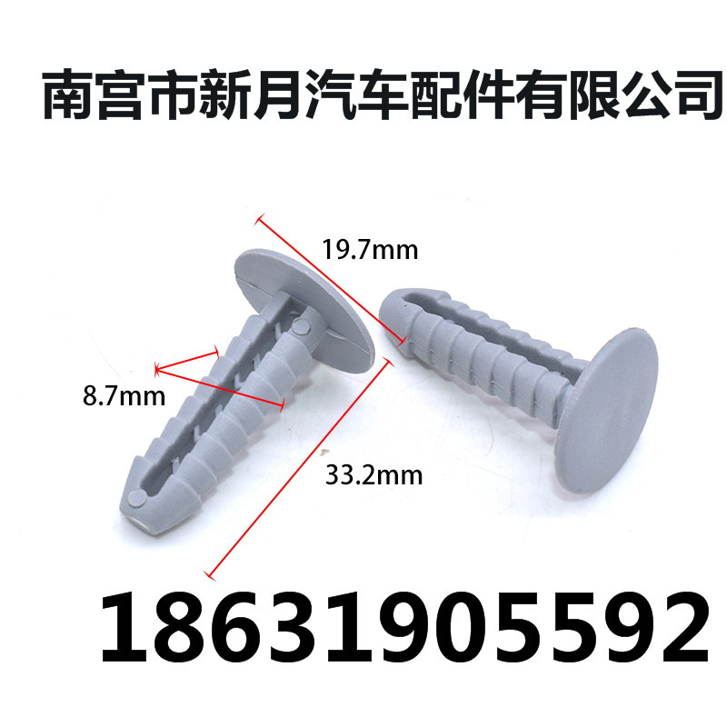 封皮内饰板内顶卡子 顶棚塑料卡扣图片