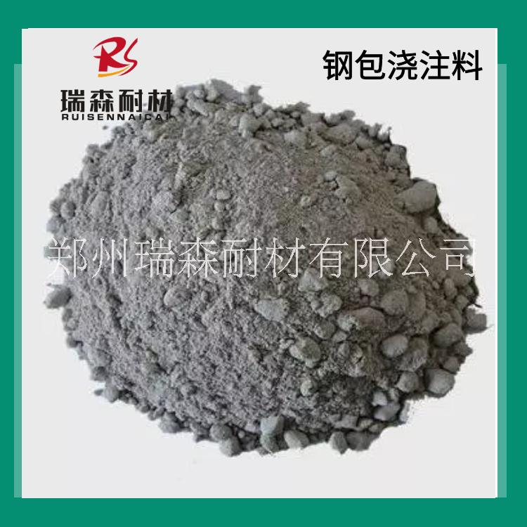河南鄭州耐火材料廠家 鋼包澆注料 各類耐火澆注料 廠家直銷 鋼包耐火澆注料