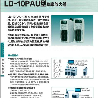 張力控制器LD-10PAU-A圖片