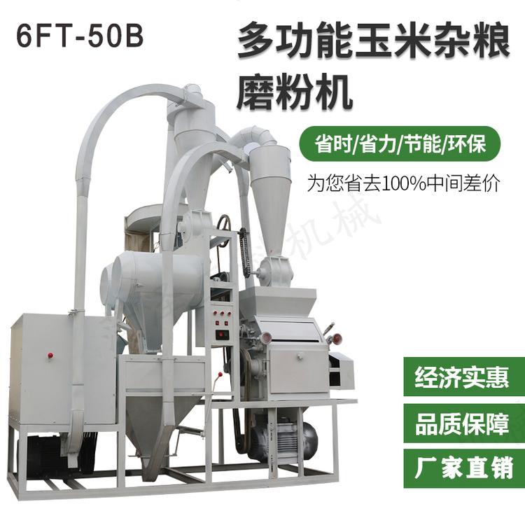 磨玉米面机器 磨玉米面机器玉米粉生产线 磨玉米面机器玉米粉生产线玉米粉生图片