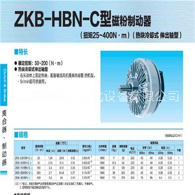 三菱磁粉制动器ZA-0.6Y1