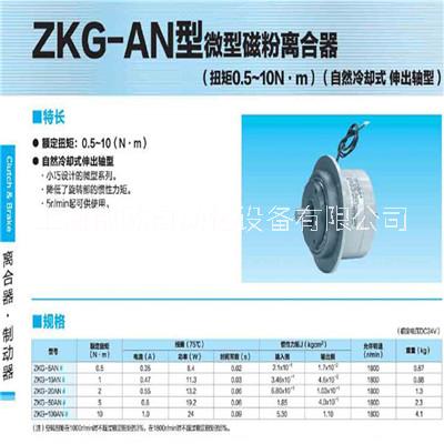 三菱磁粉离合器ZKG-5AN