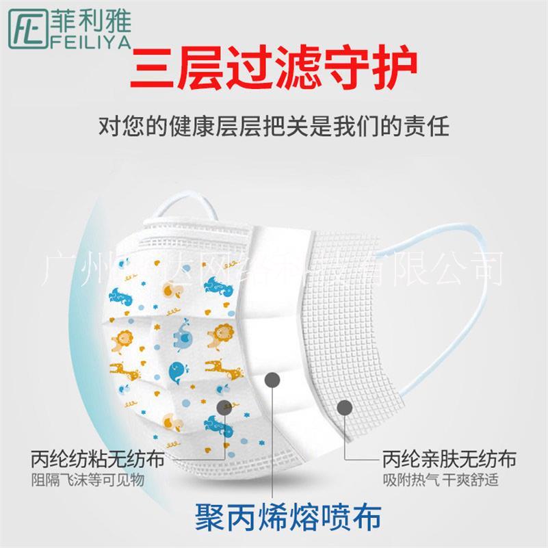 廣州辰達(dá)網(wǎng)絡(luò)科技-菲利雅兒童口罩圖片/廣州辰達(dá)網(wǎng)絡(luò)科技-菲利雅兒童口罩樣板圖 (2)